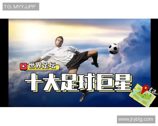 全球足球巨星排名揭晓 各国球员实力榜单一览